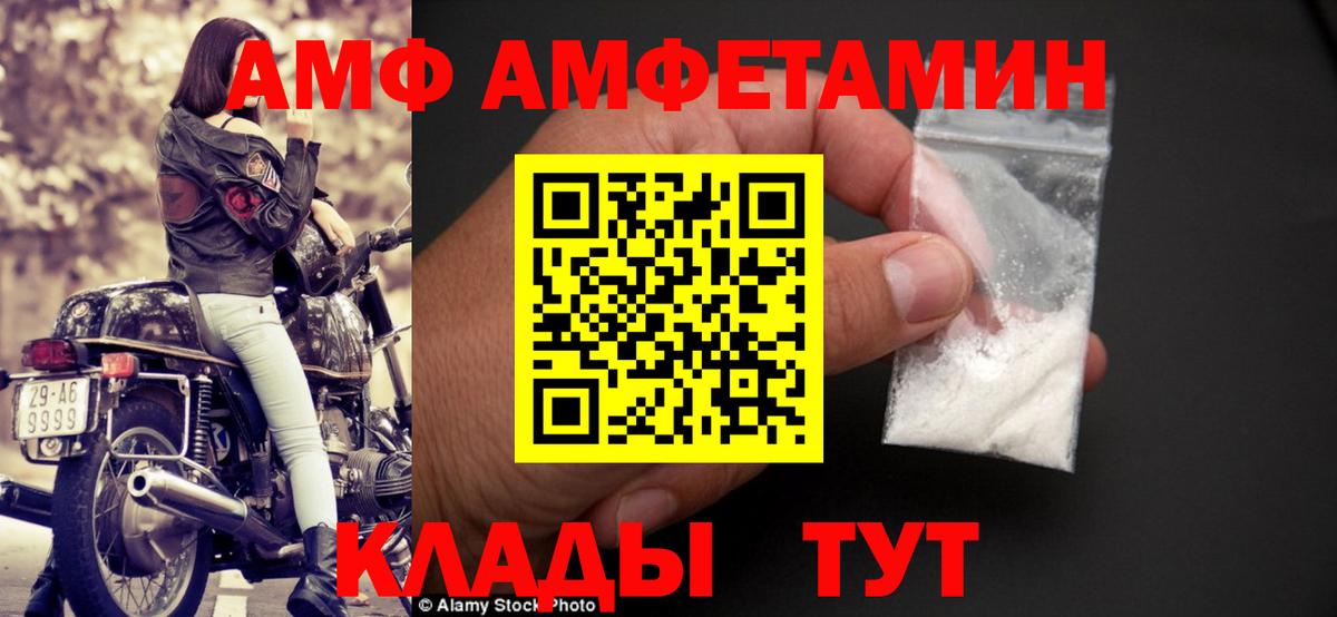 Amphetamine 97%  Вход с VPN  Янаул 