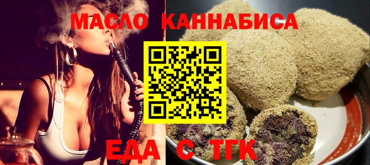 Cannafood конопля  Вход с VPN  Янаул 