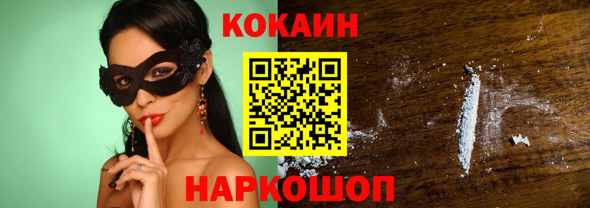 КОКАИН FishScale Янаул