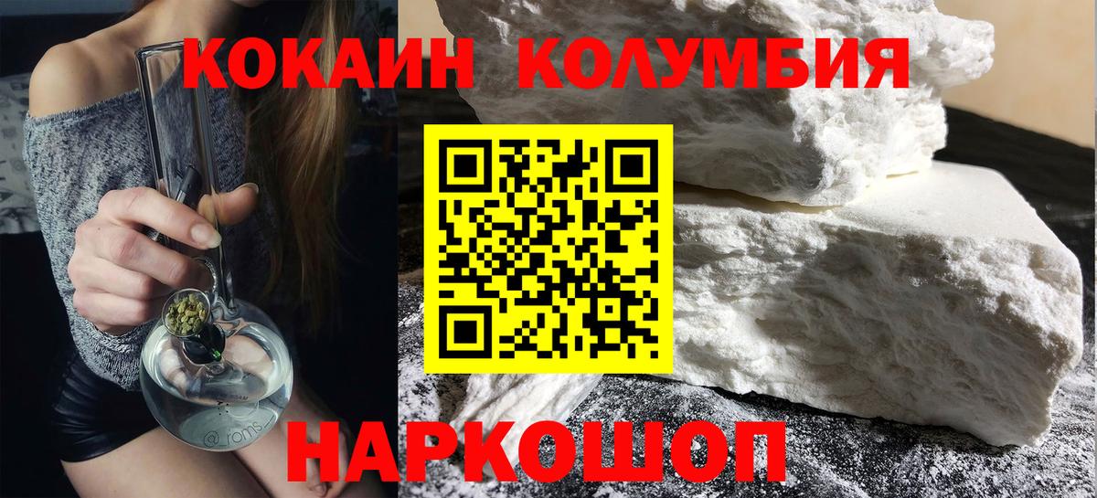 Янаул  КОКАИН Эквадор  Кокаин VHQ  Вход с VPN 