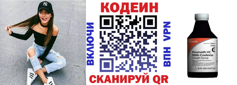 МЕГА как зайти  купить наркотики цена  Янаул  Codein напиток Lean (лин) 