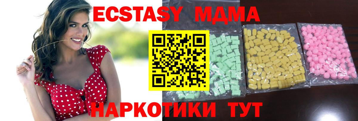 Ecstasy Cube  Вход с VPN  Янаул  ЭКСТАЗИ MDMA 
