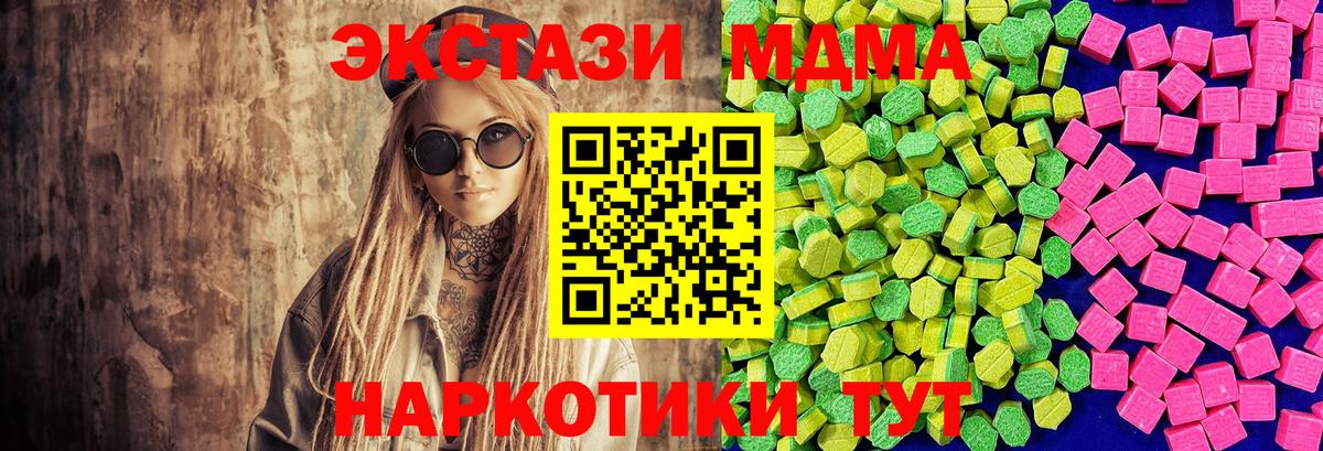 Ecstasy MDMA Янаул