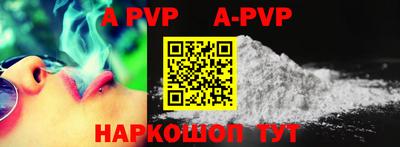 альфа пвп VHQ Мариинск