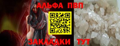 альфа пвп VHQ Мариинск