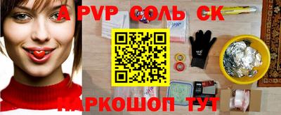 альфа пвп VHQ Мариинск