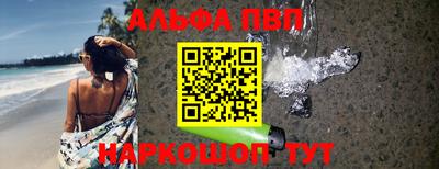 альфа пвп VHQ Мариинск