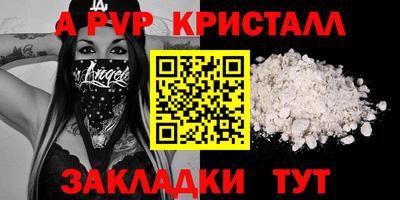 альфа пвп VHQ Мариинск