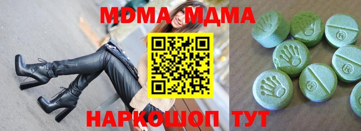 MDMA VHQ  Вход с VPN  Янаул 
