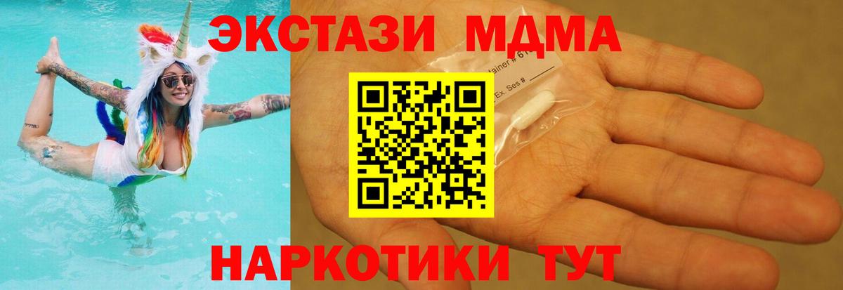 MDMA crystal Янаул