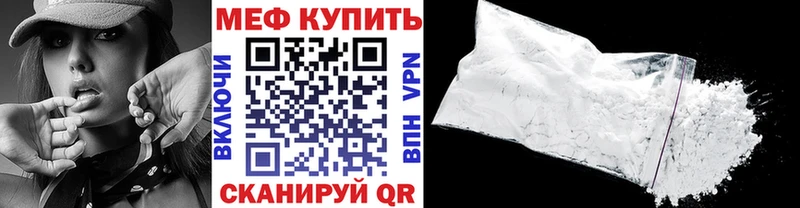 МЕФ мяу мяу ОМГ ОМГ ссылки Янаул