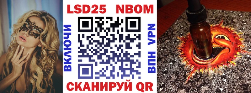 Марки N-bome 1500мкг Янаул