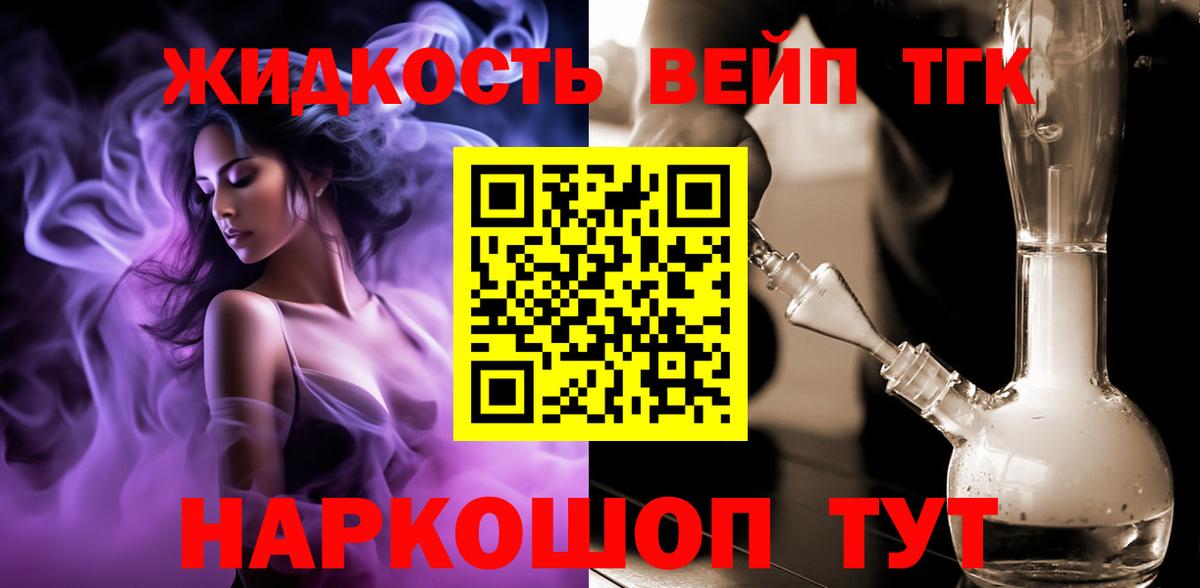 Янаул  Дистиллят ТГК THC oil  Вход с VPN 