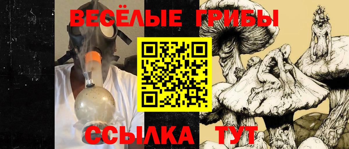 Псилоцибиновые грибы мицелий  Галлюциногенные грибы Magic Shrooms  Янаул  Вход с VPN 